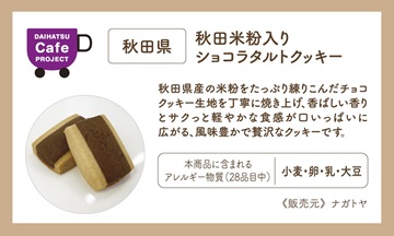 12月ウェルカムスイーツのお知らせ